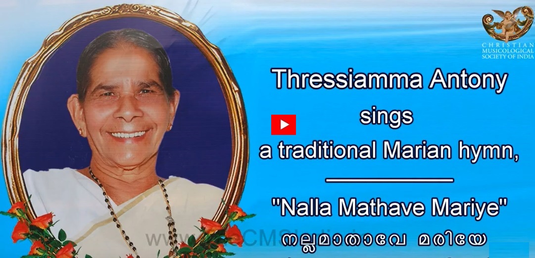 Nalla Mathave Mariye Sung by Thressiamma Antony Vattapparayil, Iddukki